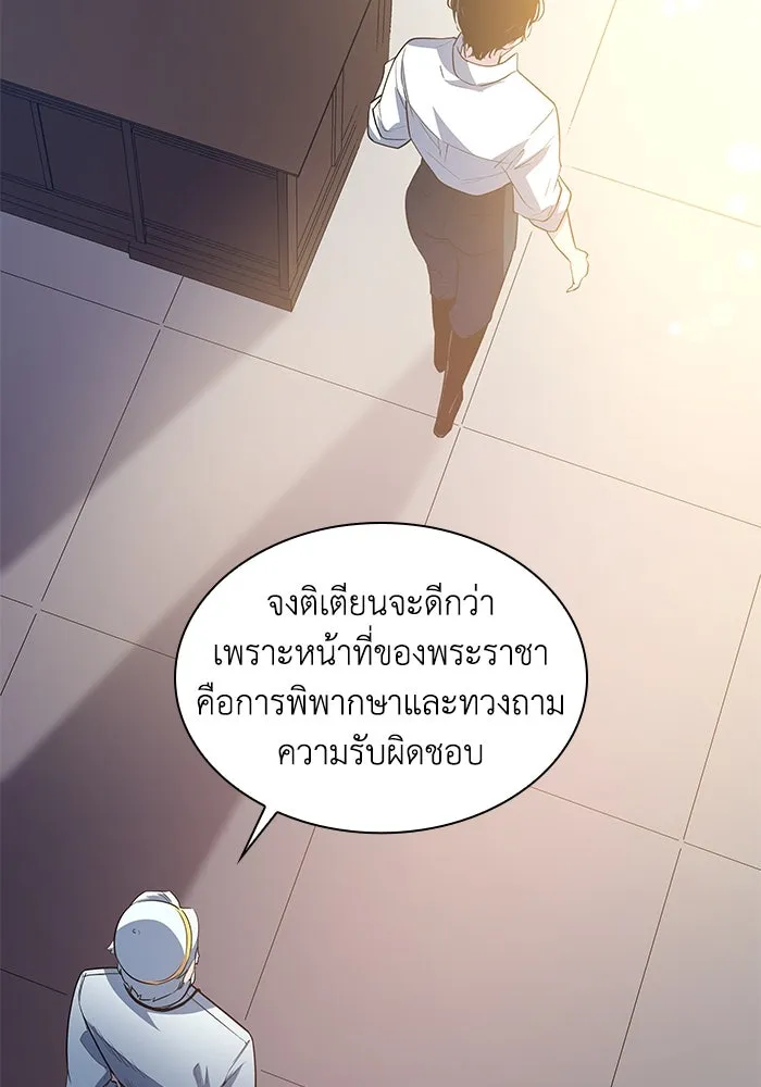 ฟิลเลียโรเซ่กับคำทำนายแห่งมงกุฎหนาม ตอนที่ 53 รูปที่ 49