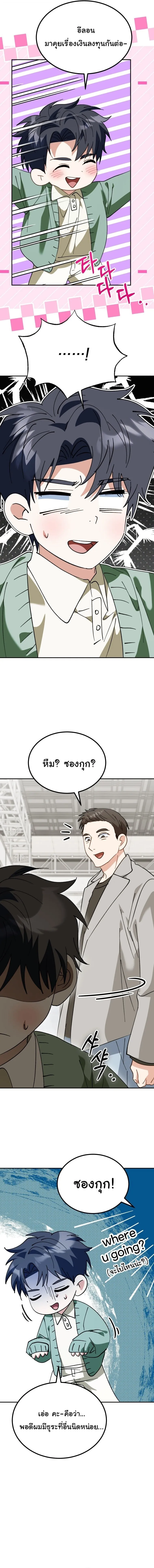 I Will Raise This Family to Greatness ซ_อ_โอกต_ญญ_จะกอบก_ครอบคร_วน_เอง_ ตอนที่ ตอนที่ 61 รูปที่ 20