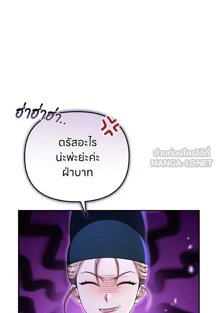 ข้าเนี่ยนะเป็นพระสนม ตอนที่ 126 แพ้ทางเจ้า รูปที่ 45