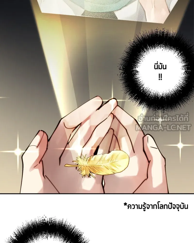เทพมังกรคลั่งรัก ตอนที่ 35 ป่าแบล็ควูด (2) รูปที่ 21