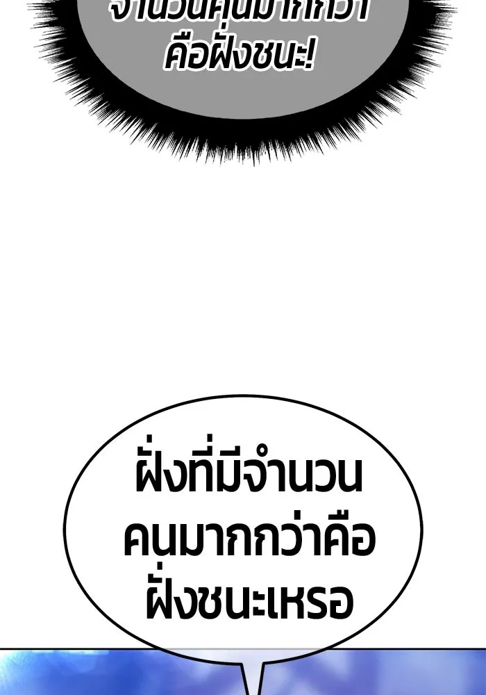 +99 ท่อนไม้พร้อมบวก ตอนที่ 67 คนลวง (5) รูปที่ 121