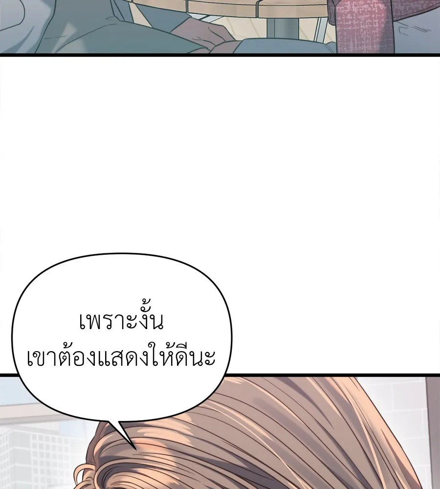 ปรารถนารักอันงดงาม ตอนที่ 47 รูปที่ 19