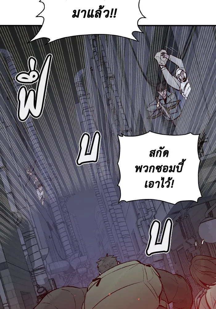 The Lone Necromancer ตอนที่ 67 รูปที่ 112