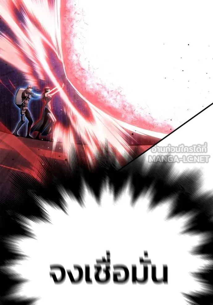 เกมของยอดมนุษย์ ตอนที่ 141 รูปที่ 113