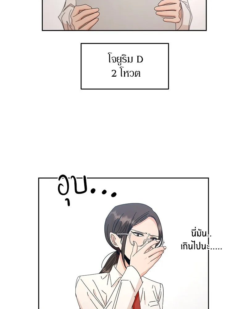 Pyramid Game เกมพีระมิด ตอนที่ 58 รูปที่ 86