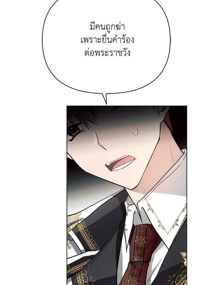 แอชสตาร์ต ตอนที่ 40 รูปที่ 100