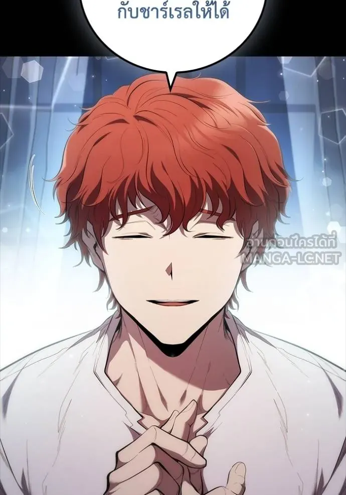 เกิดใหม่ในร่างดยุก ตอนที่ 85 รูปที่ 41