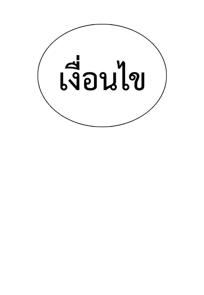 สุภาพบุรุษสูทดำ ตอนที่ 26 รูปที่ 134