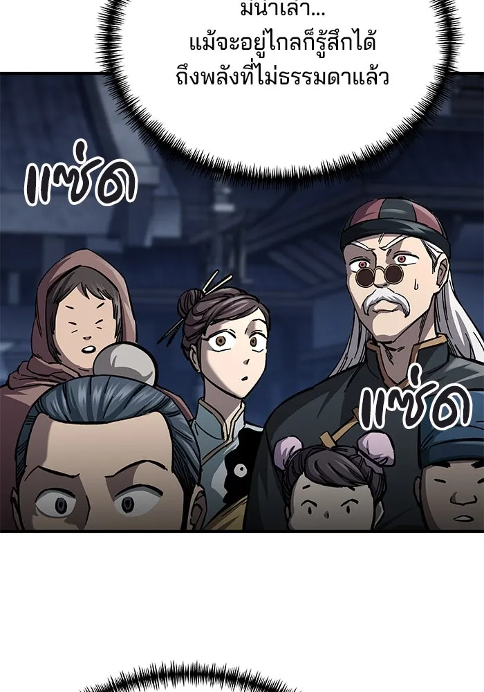 คุณปู่จอมยุทธกับหลานสาวสุดแกร่ง ตอนที่ 12 รูปที่ 43