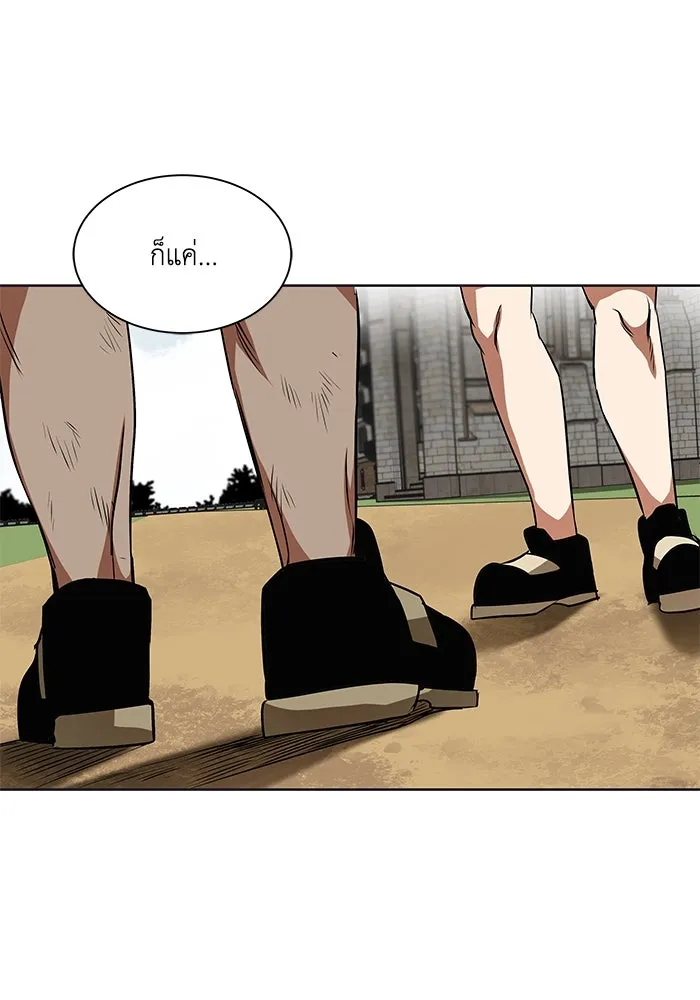 ชีวิตพลิกผันของลอร์ดผู้เกียจคร้าน ตอนที่ 8 คุณค่าของแต่ละคน รูปที่ 49