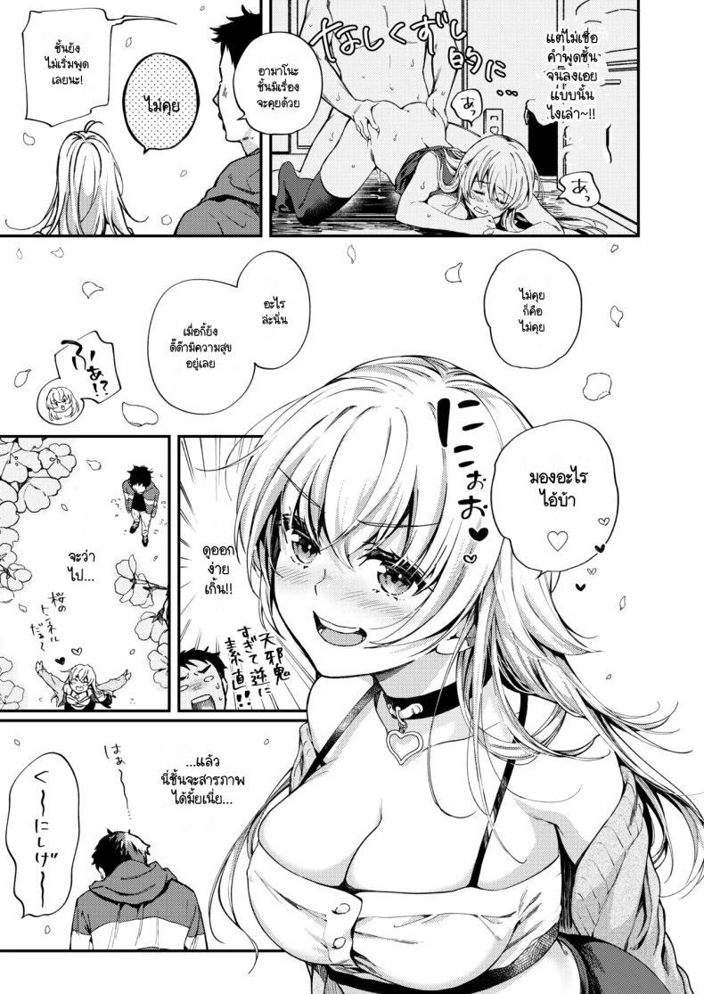 Doujin-Lc- อ่าน โดจิน มังฮวา เกาหลี ญี่ปุ่น จีน แปลไทย ดอกไม้แห่งสัตย์จริง [Kissa momodzuki (momo tsuki Suzu) ] sunao ni naritai Amano-chan ตอนที่ 1 2 3 4 5 6 7 8 9 10 11 12 13 14 ฟรี ไม่มีโฆษณา อ่าน โดจิน Manhwa เกาหลี ญี่ปุ่น จีน เรามีครบ คัดมาให้เน้นๆ โดจิน 18+ รับประกันความฟินโดย  Doujin Lc