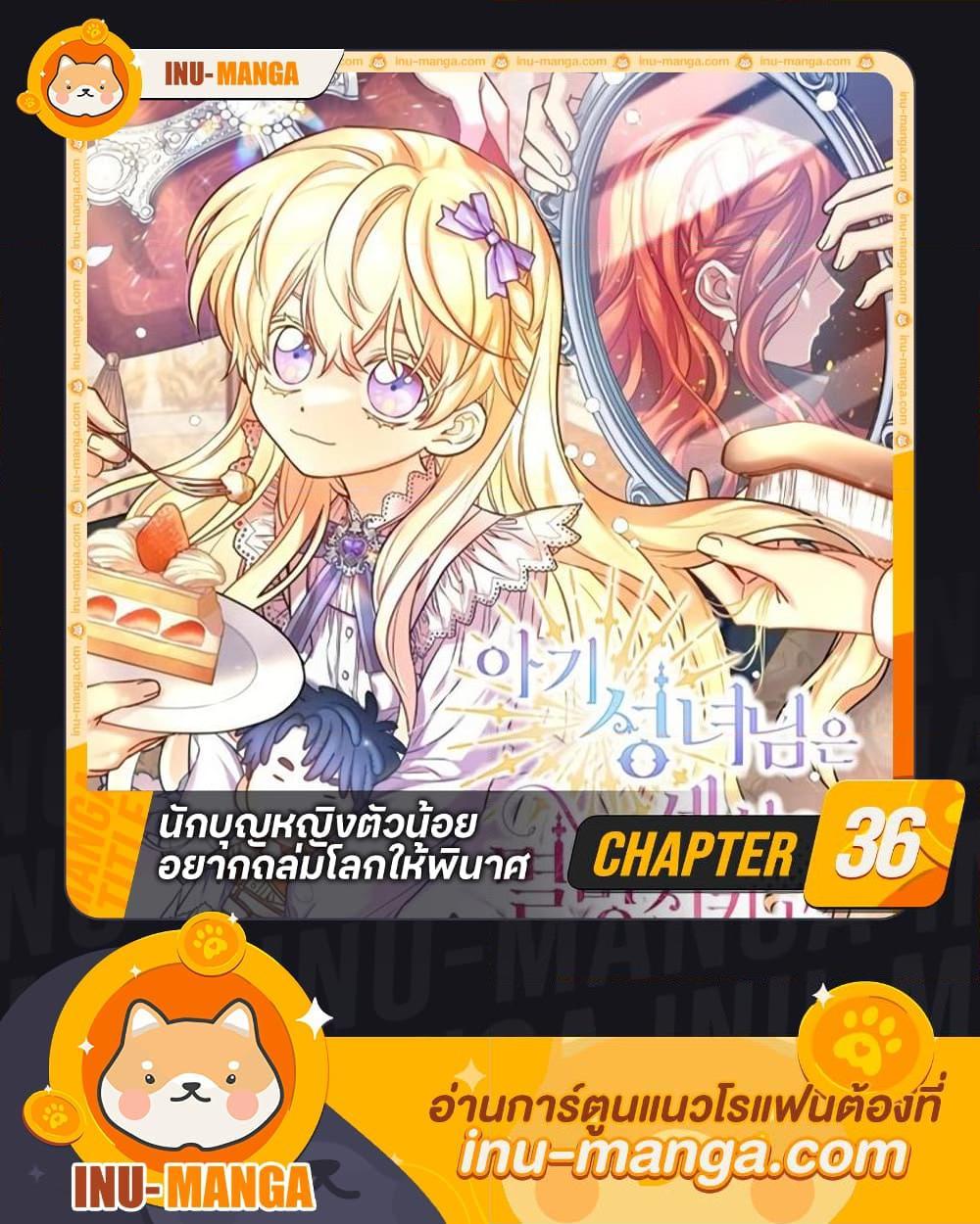 Manga-lc-com อ่านมังงะ อ่านการ์ตูน ออนไลน์ ฟรี The Baby Saint Wants to Destroy the World! ตอนที่ 1 2 3 4 5 6 7 8 9 10 11 12 13 14 ฟรี ไม่มีโฆษณา Manga-lc - อ่าน มังงะ อ่าน การ์ตูน ออนไลน์ อ่านมังงะ ฟรี