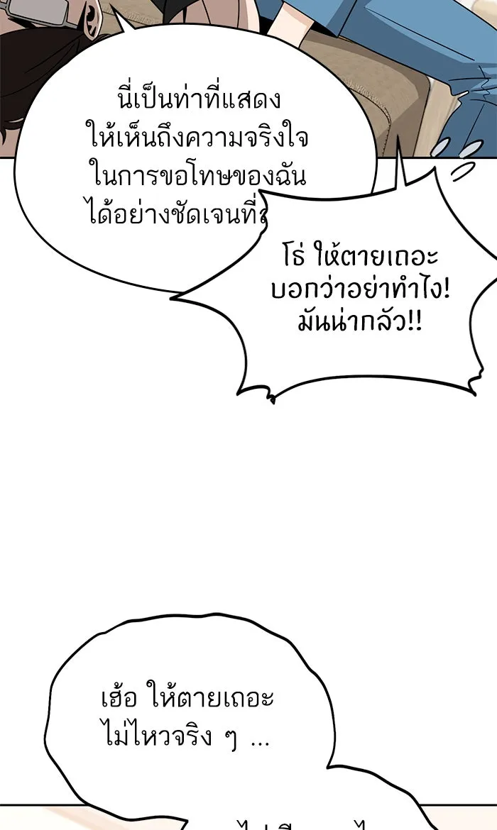 โชคชะตานำพารัก ตอนที่ 80 โดยบังเอิญ รูปที่ 82