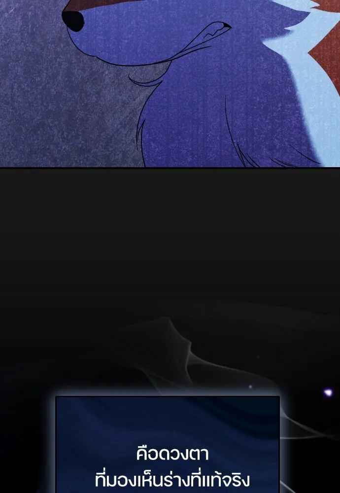 หมาป่าคู่เคียงบัลลังก์ ตอนที่ 19 รูปที่ 116
