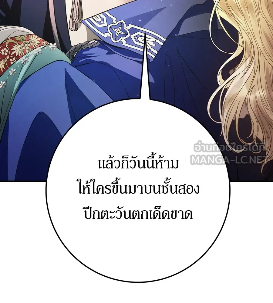 เบื้องหลังรอยยิ้มของเจ้าหญิง ตอนที่ 11 รูปที่ 162
