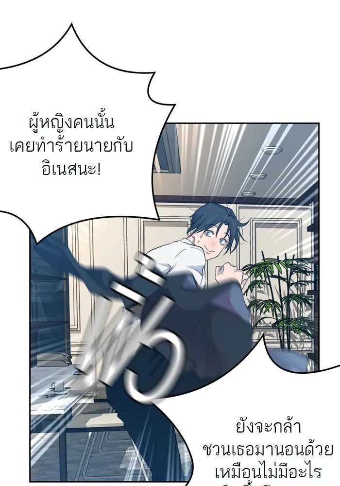 เปย์นี้เพื่อนาย My Sugar Baby ตอนที่ 49 ภาคดีวีนากอมเมเดีย  รุ่นพี่พิเ รูปที่ 79