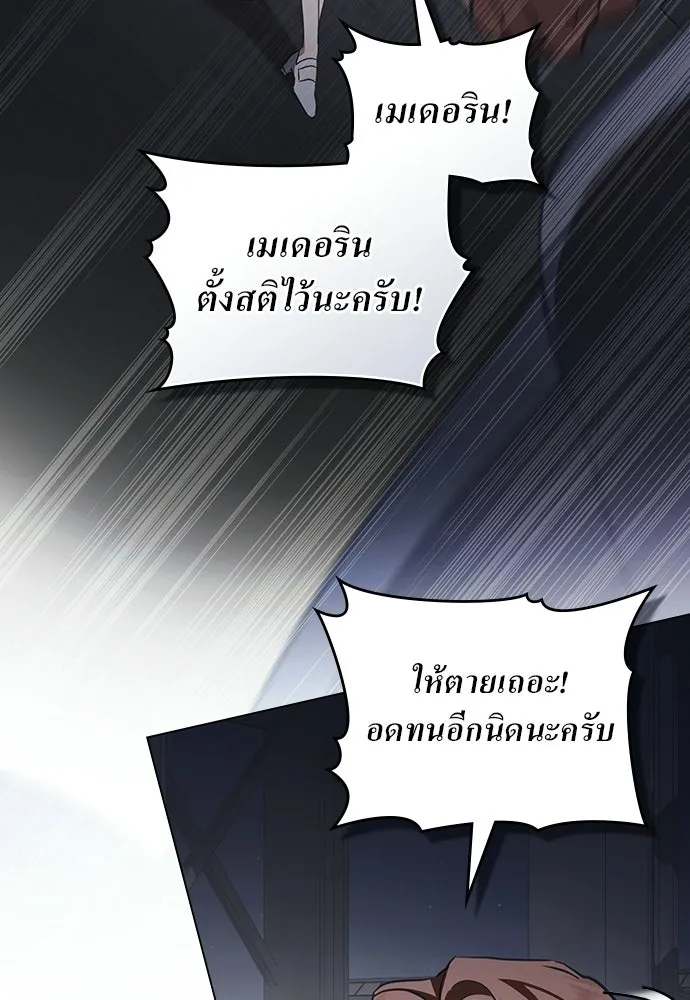 กู้ชีวิตลิขิตท่านเอิร์ล ตอนที่ 84 รูปที่ 8