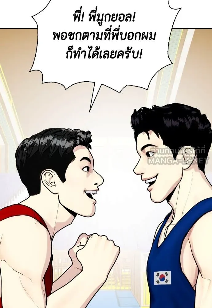 หมาหัวเน่า ตอนที่ 158 รูปที่ 201