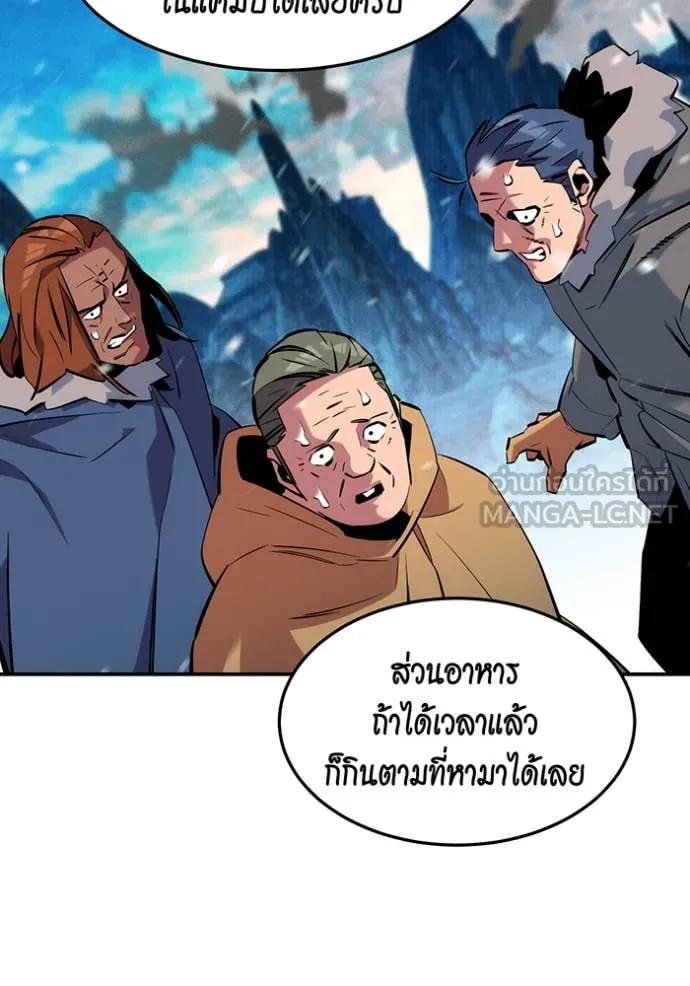 แยกร่างล่าอัตโนมัติ ตอนที่ 137 รูปที่ 56