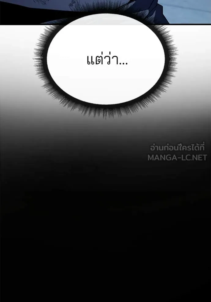 สนิมเชือดเลือดสาด ตอนที่ 54 รูปที่ 109