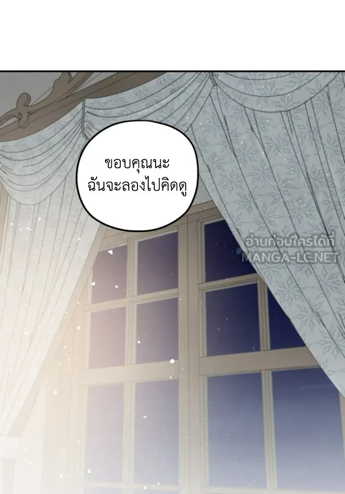 ครอบครัวสามีเห็นทีจะคลั่งรัก ตอนที่ 44 รูปที่ 54