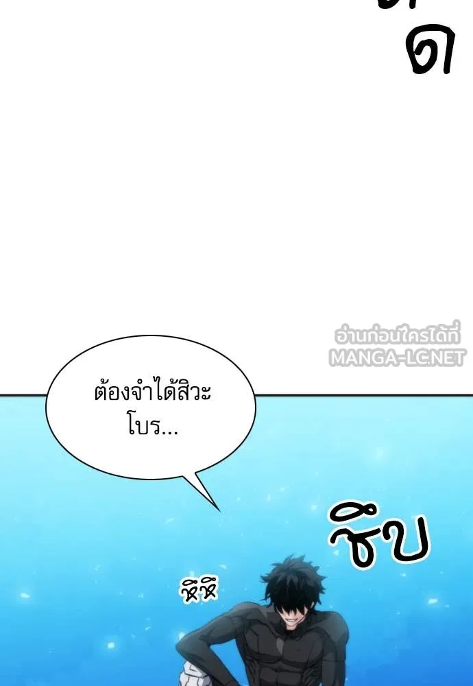 ดรูอิดแห่งสถานีโซล ตอนที่ 191 รูปที่ 119