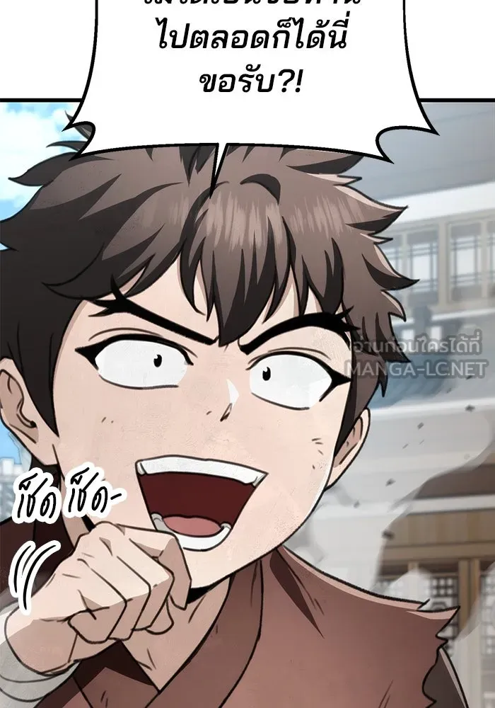 ดาบแห่งจักรพรรดิ ตอนที่ 51 รูปที่ 27