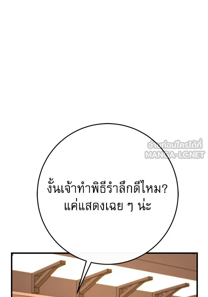 นางร้ายที่ไหนจะมีคุณธรรม ตอนที่ 113 รูปที่ 96