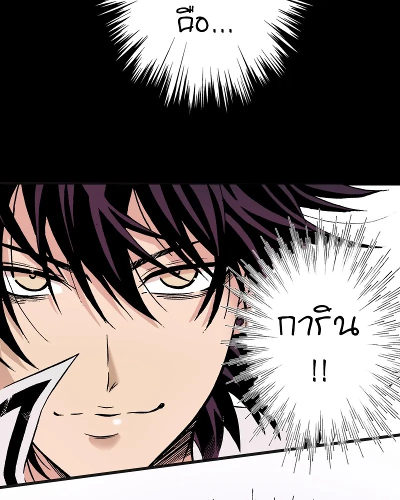 การิน BlaCX ปริศนาอาถรรพ์สีดำ ตอนที่ 9 ดาว (1) รูปที่ 41