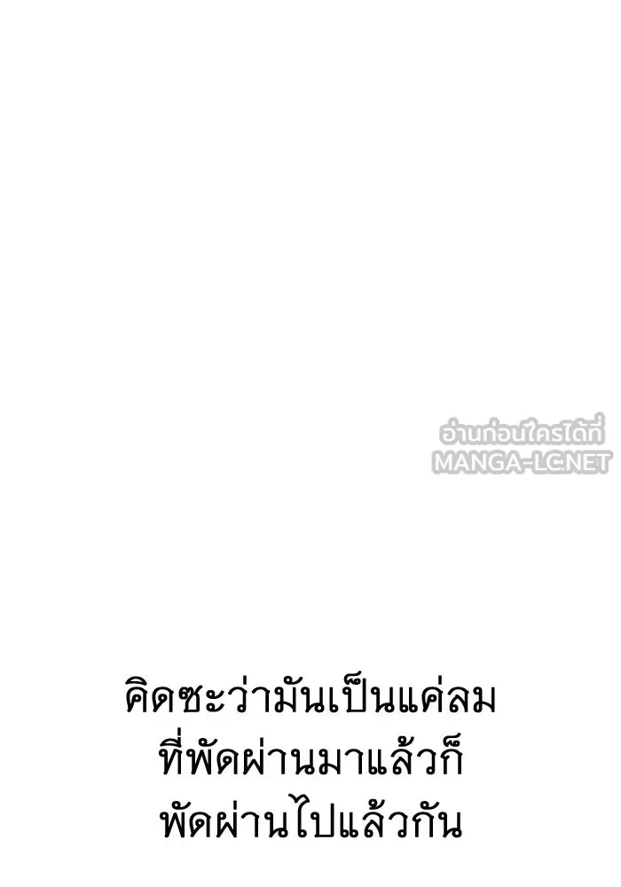 ราชินีนักบู๊ ตอนที่ 45 รูปที่ 90