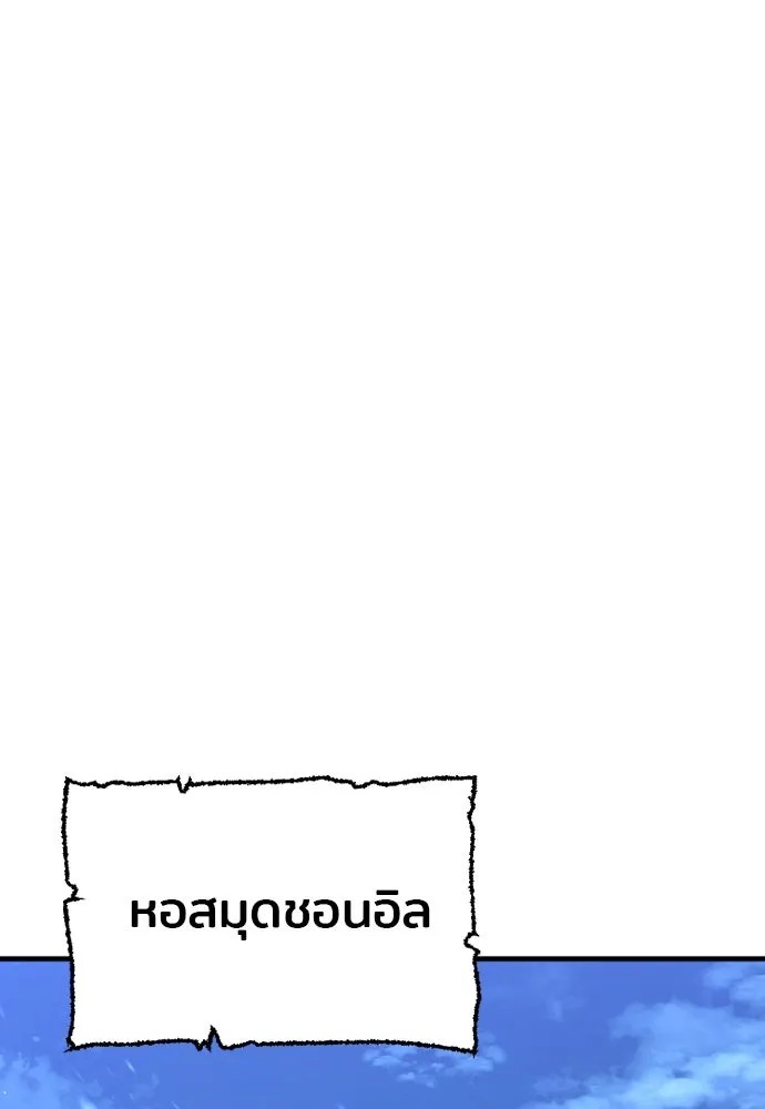 เส้นทางสู่เทพมาร ตอนที่ 26 รูปที่ 2