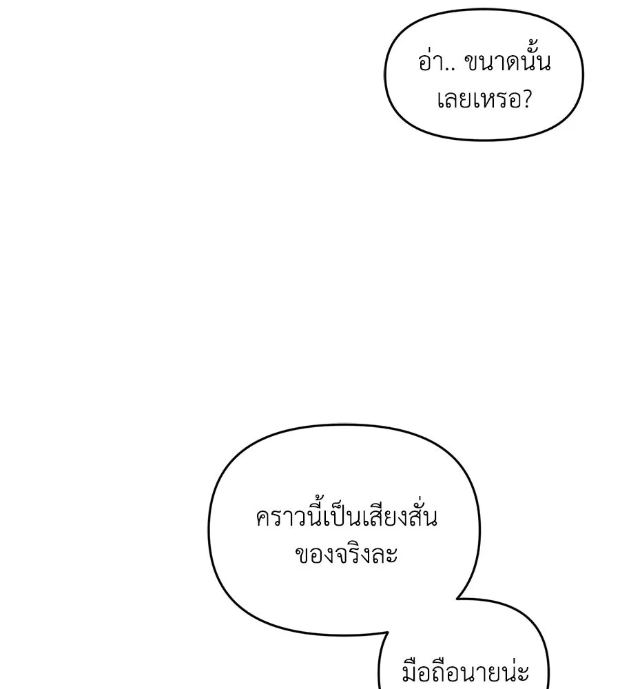 เพื่อนกันมันส์เกิน ตอนที่ 27 รูปที่ 131