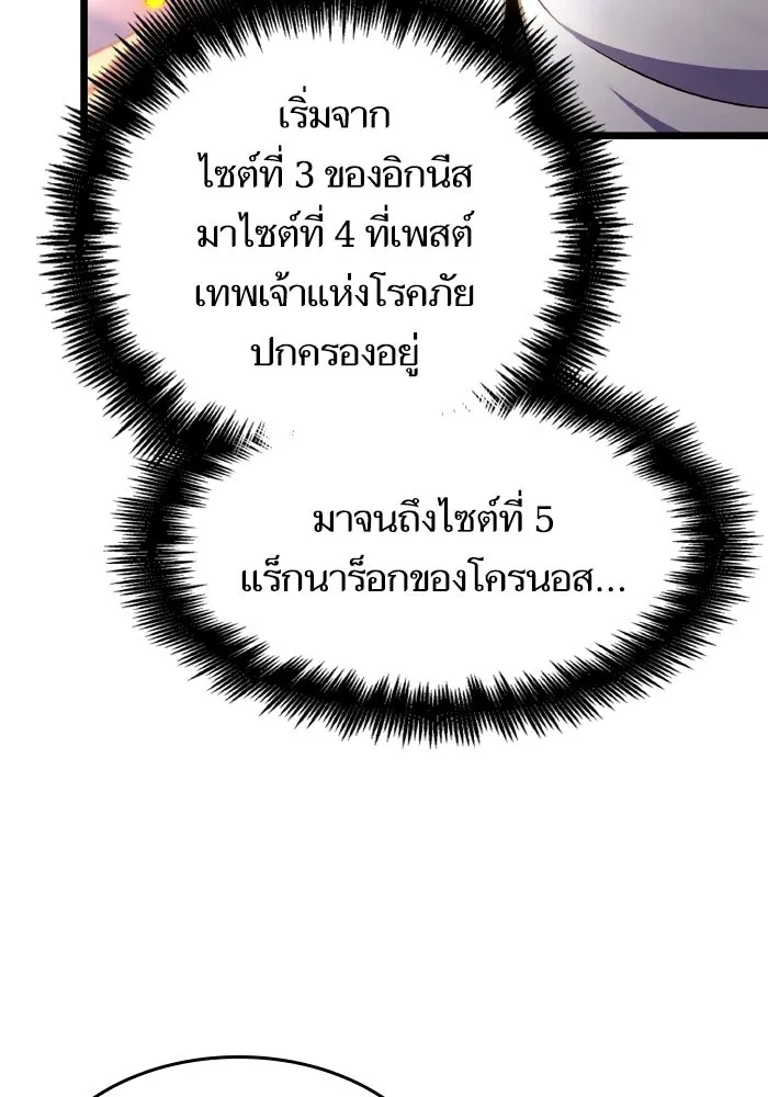 หลังวันสิ้นโลก ตอนที่ 203 รูปที่ 52