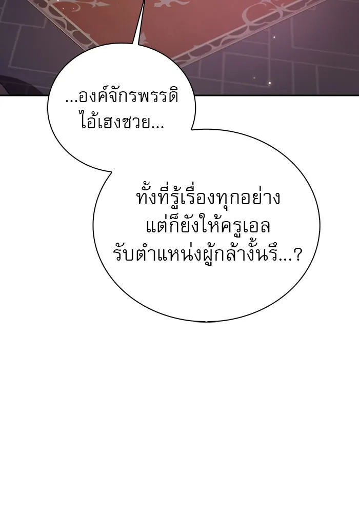 ผมไม่ได้เก่งอย่างที่คิด ตอนที่ 13 รูปที่ 85