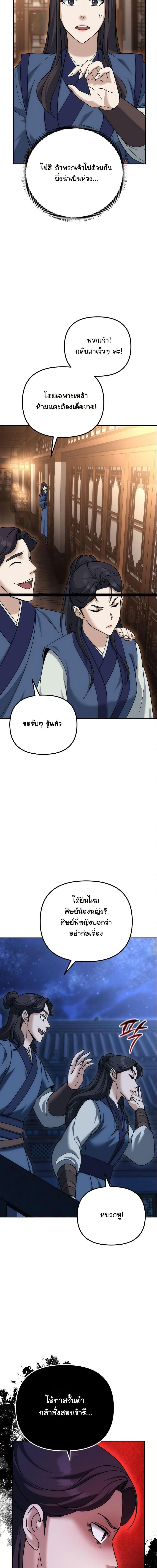 Manga-lc-com อ่านมังงะ อ่านการ์ตูน ออนไลน์ ฟรี The Eunuch’s Second Life ตอนที่ 1 2 3 4 5 6 7 8 9 10 11 12 13 14 ฟรี ไม่มีโฆษณา Manga-lc - อ่าน มังงะ อ่าน การ์ตูน ออนไลน์ อ่านมังงะ ฟรี