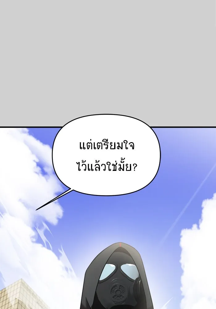 วายร้ายก็อยากมีรัก ตอนที่ 7 รูปที่ 32