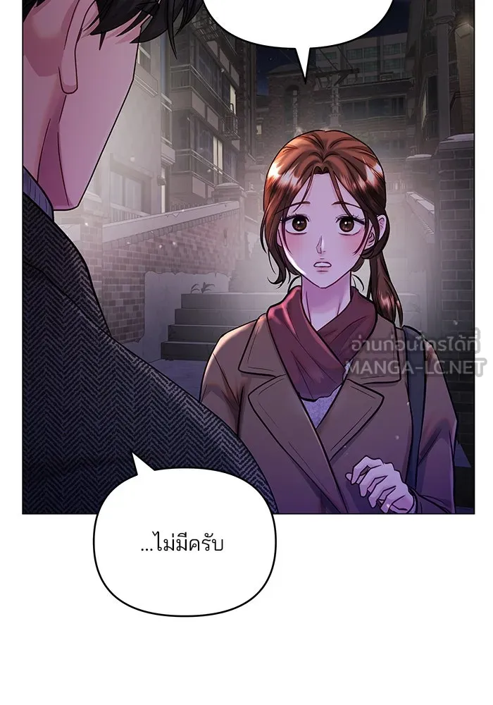 คู่มือคว้าหัวใจนายตัวร้าย ตอนที่ 61 รูปที่ 54