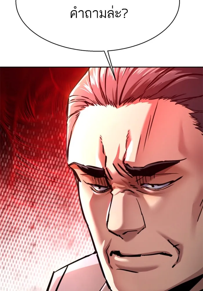 พี่ชายสายบอดี้การ์ด ตอนที่ 231 รูปที่ 37