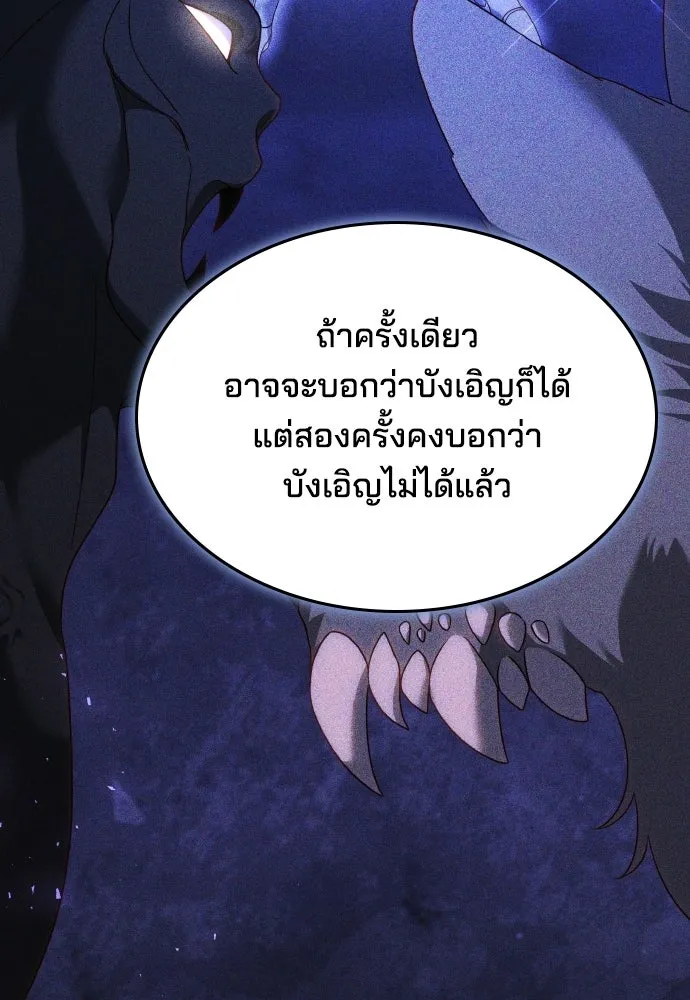 เหตุผลที่นางร้ายจับดาบ ตอนที่ 37 รูปที่ 5