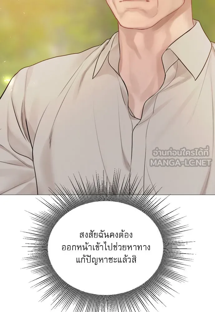 ถ้าไม่ร้อง ก็จงอ้อนวอนซะ ตอนที่ 38 รูปที่ 57