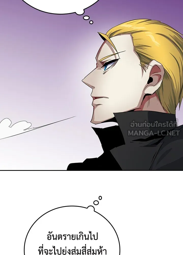 นักเลงกระจอกย้อนเวลามาทวงแค้น ตอนที่ 16 รูปที่ 45