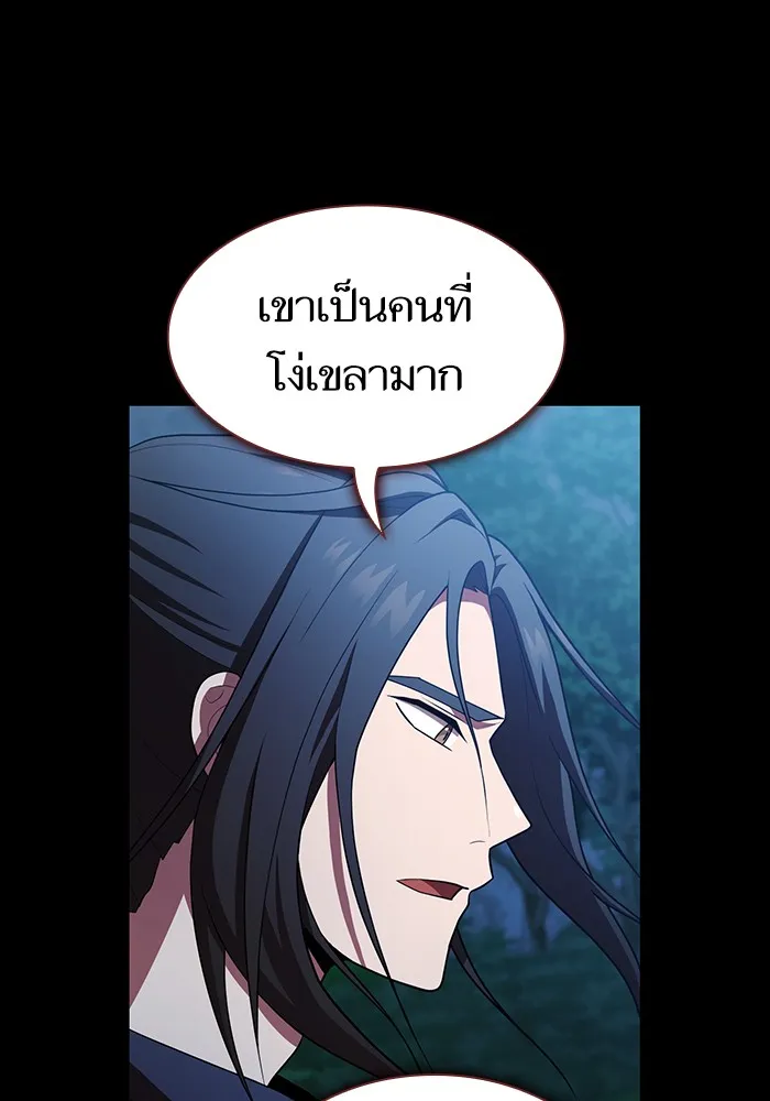 ผู้เล่นขั้นเทพแห่งหอคอยฝึกสอน ตอนที่ 84 รูปที่ 35