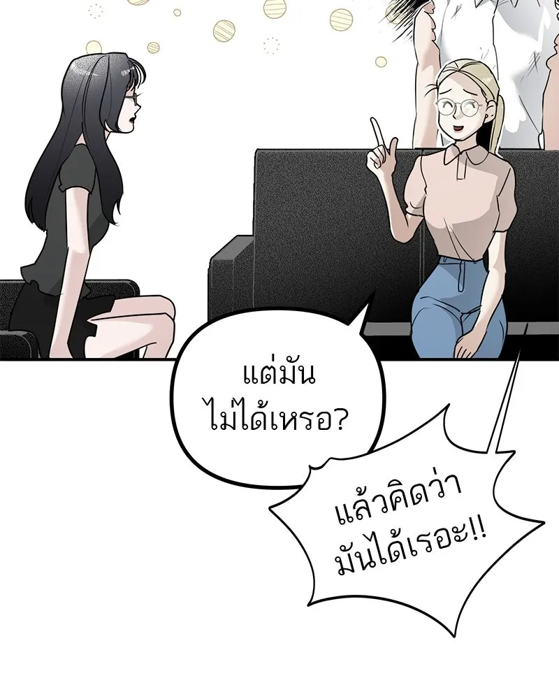 สี่สาวชาวกี ตอนที่ 21 โฮมปาร์ตี้ของเจนนี (1) รูปที่ 70
