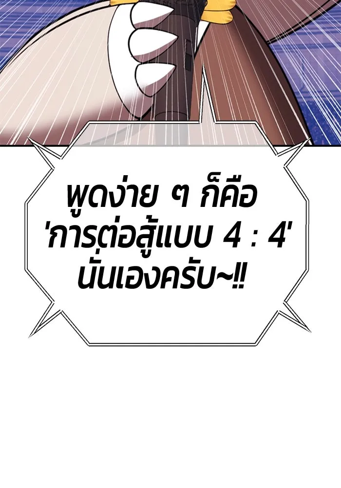 +99 ท่อนไม้พร้อมบวก ตอนที่ 46 ตึง รูปที่ 13