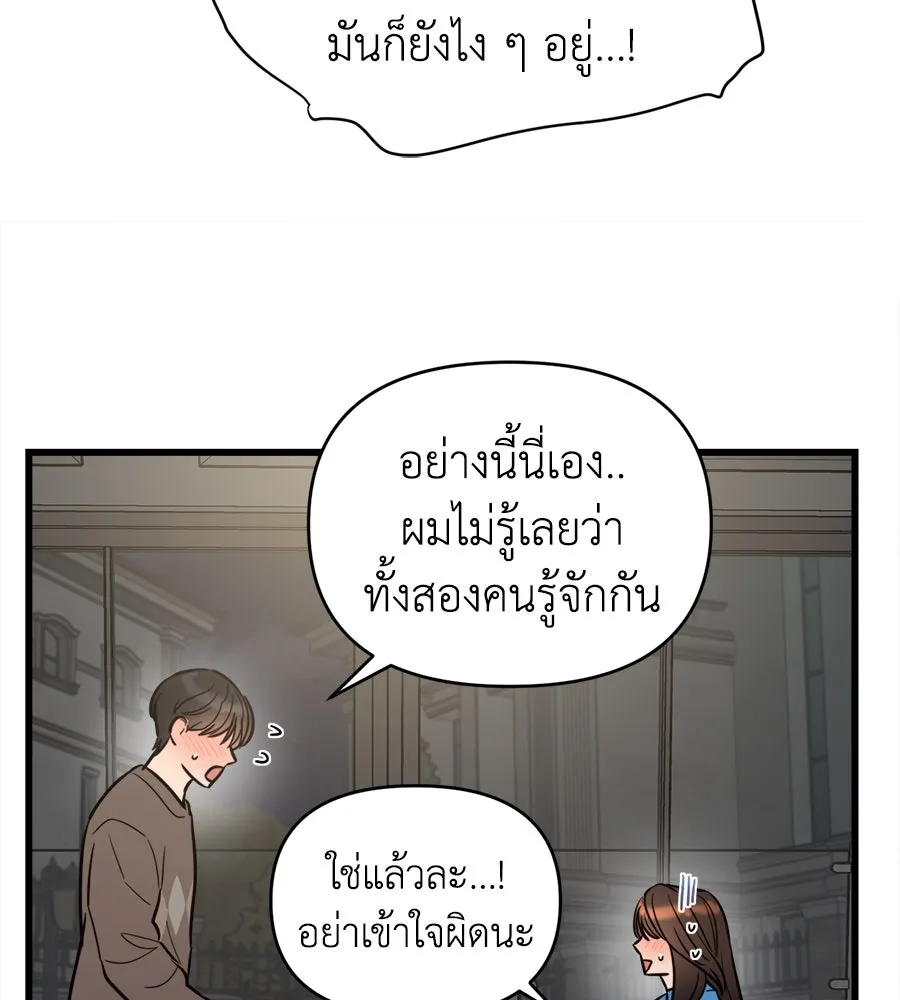 ปรารถนารักอันงดงาม ตอนที่ 6 รูปที่ 47