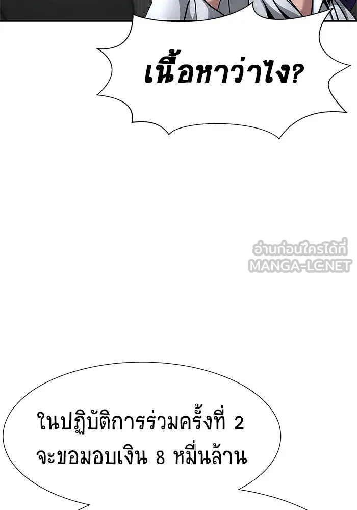 เพลเยอร์นักกินเหล็ก ตอนที่ 27 รูปที่ 144