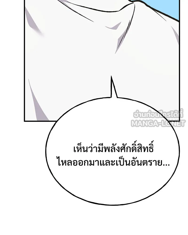 ปลูกผักพิชิตหอคอย ตอนที่ 92 รูปที่ 225