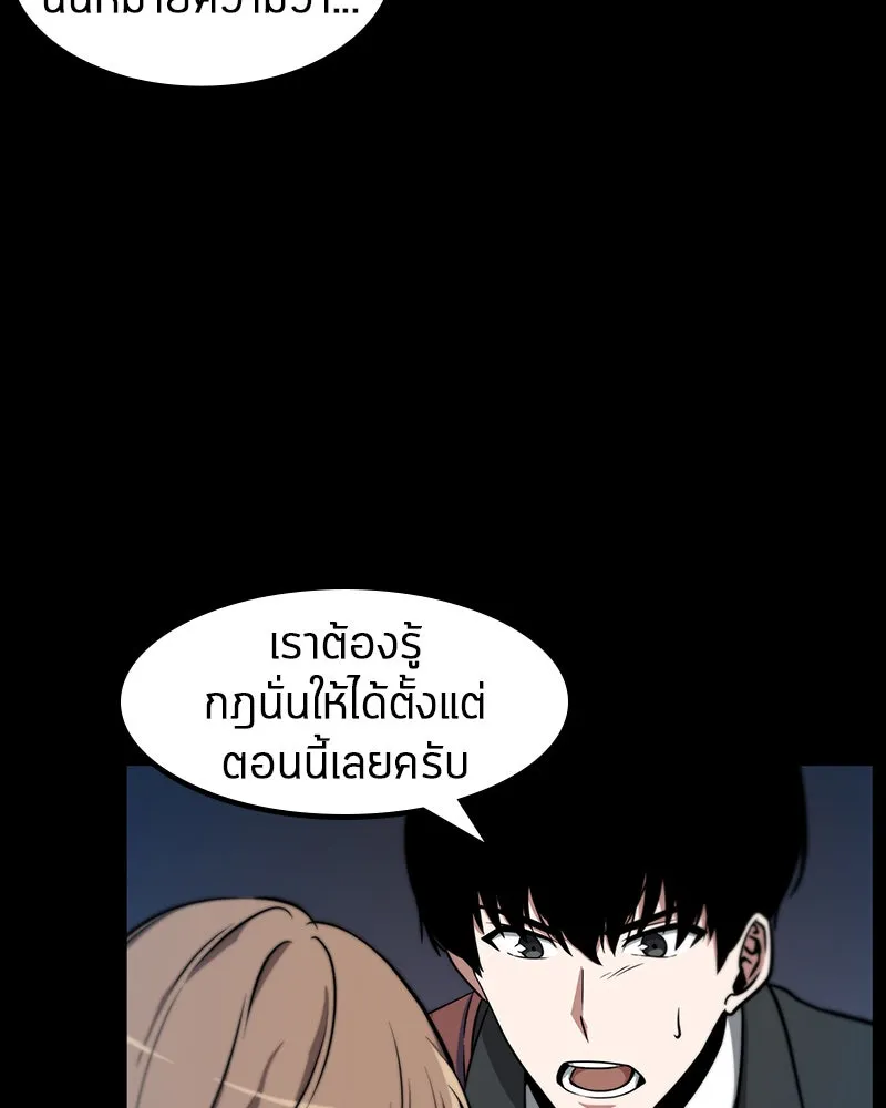 Omniscient Reader อ่านชะตาวันสิ้นโลก ตอนที่ 01 เริ่มบริการเก็บค่าธรรมเนียม (2 รูปที่ 11