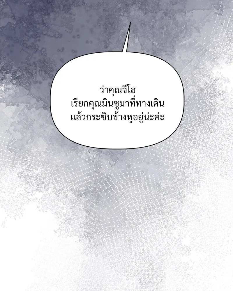 รักนี้ไม่ต้องมีเซนส์ ตอนที่ 6 รูปที่ 137