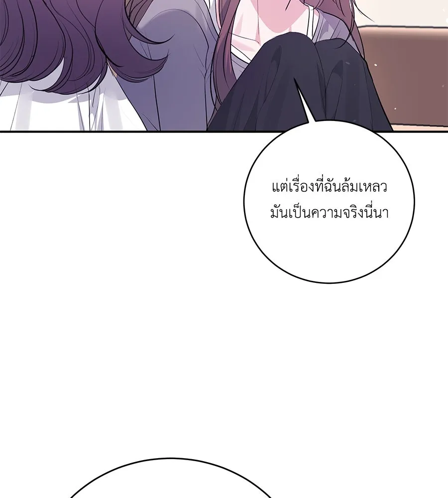 คิมหันต์นิรันดร ตอนที่ 44 รูปที่ 25